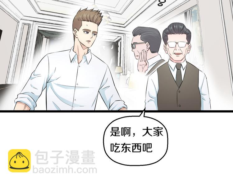 番外 中秋快乐-第69话