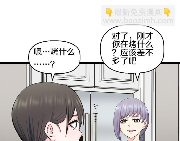 番外 中秋快乐-第69话