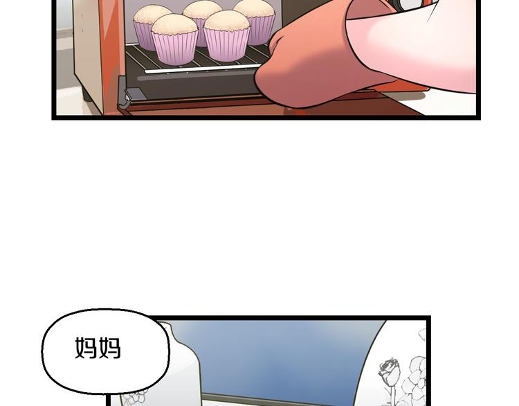 番外 中秋快乐-第69话