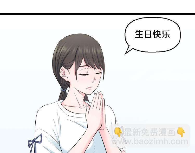 番外 中秋快乐-第69话