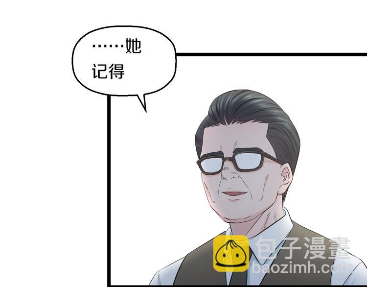 番外 中秋快乐-第69话