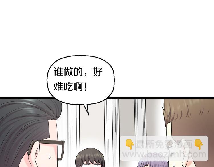 番外 中秋快乐-第69话