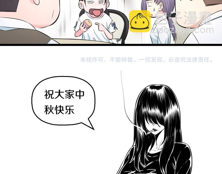 番外 中秋快乐-第69话