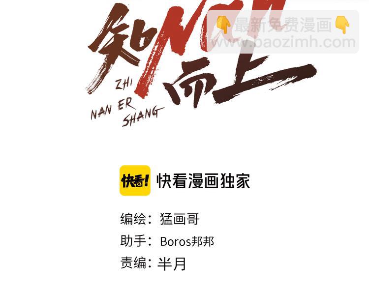 番外 中秋快乐-第69话