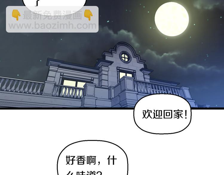 番外 中秋快乐-第69话