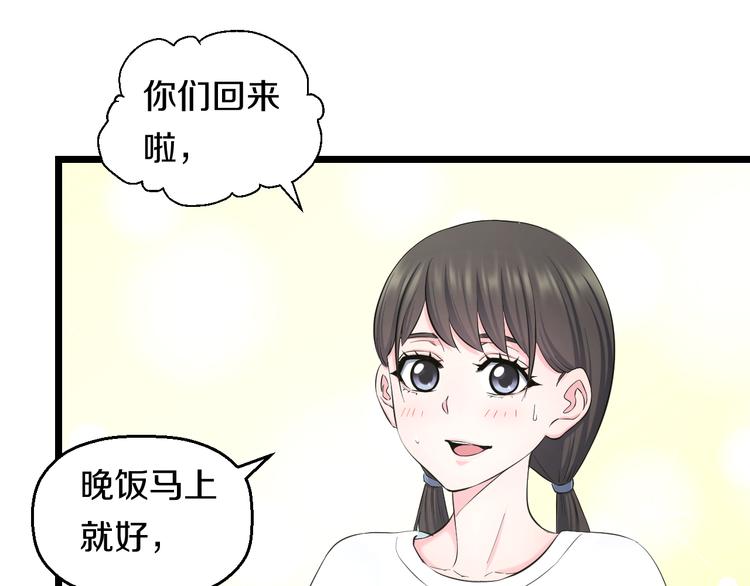 番外 中秋快乐-第69话