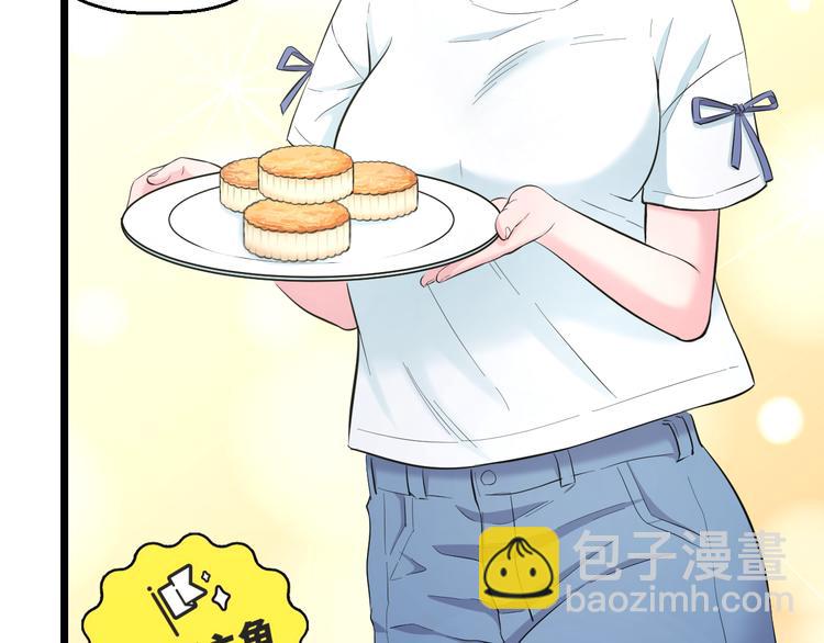 番外 中秋快乐-第69话