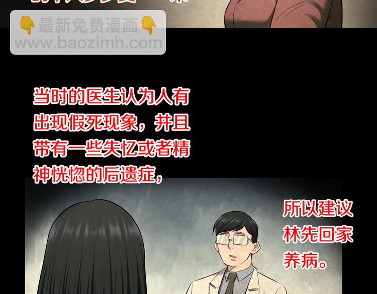 第68话 病症！(1/3)-第71话