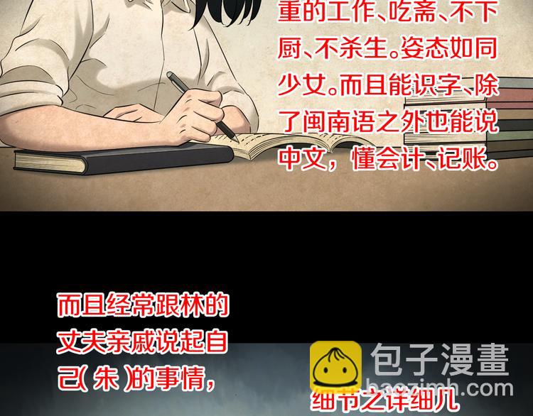 第68话 病症！(1/3)-第71话