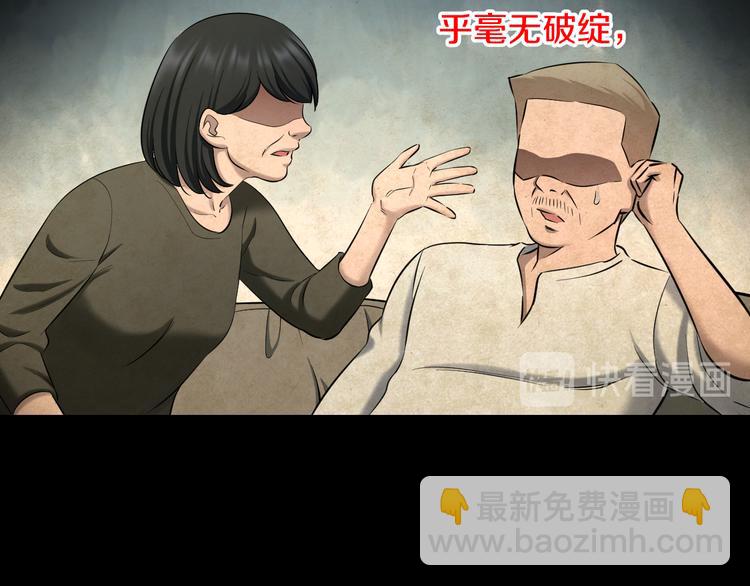 第68话 病症！(1/3)-第71话