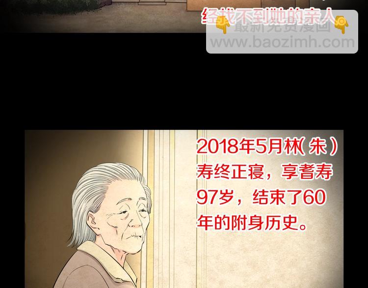 第68话 病症！(1/3)-第71话