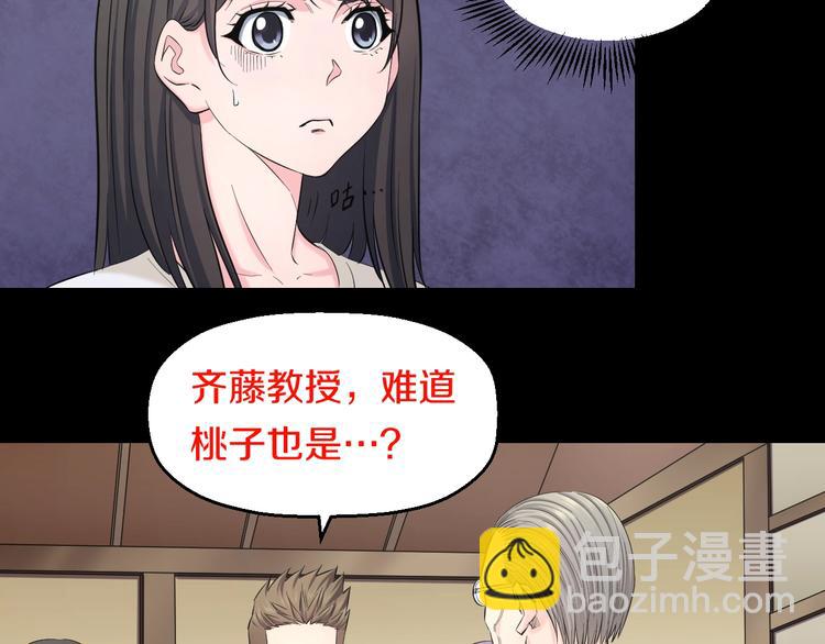 第68话 病症！(1/3)-第71话