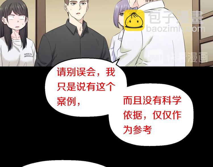 第68话 病症！(1/3)-第71话