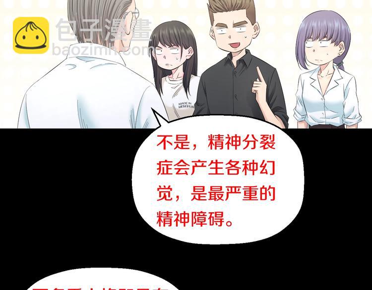 第68话 病症！(1/3)-第71话