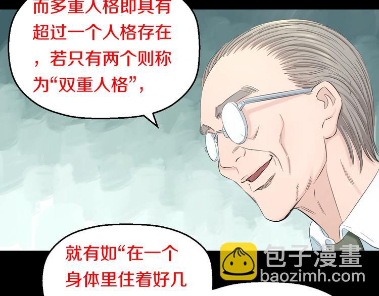 第68话 病症！(1/3)-第71话