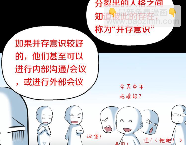 第68话 病症！(1/3)-第71话