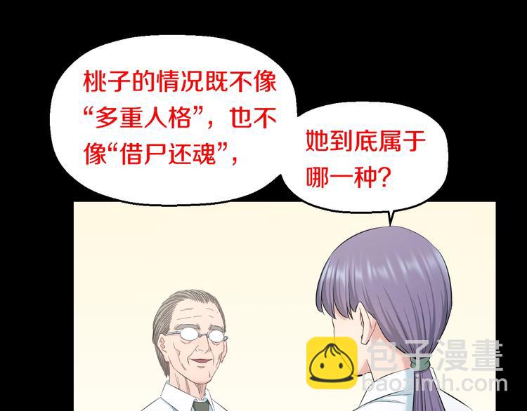 第68话 病症！(1/3)-第71话