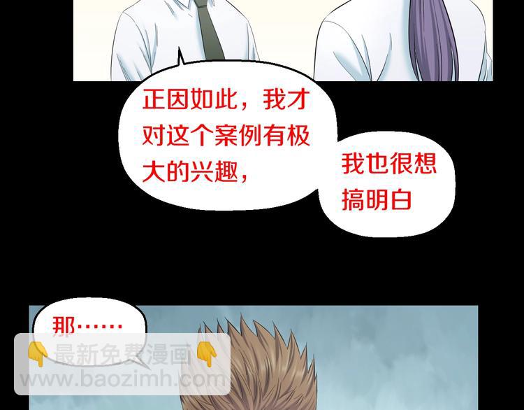 第68话 病症！(1/3)-第71话