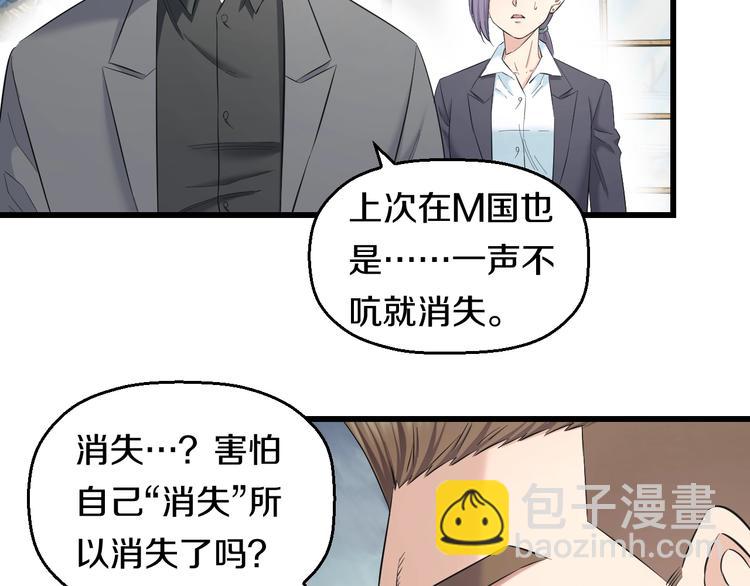 第68话 病症！(1/3)-第71话