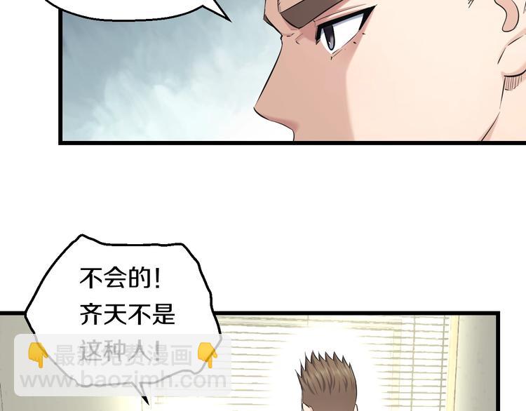 第68话 病症！(1/3)-第71话