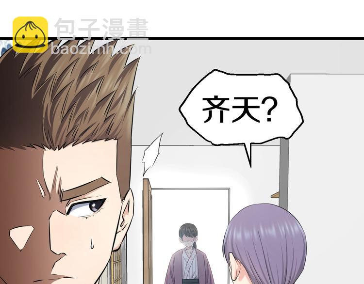 第68话 病症！(1/3)-第71话