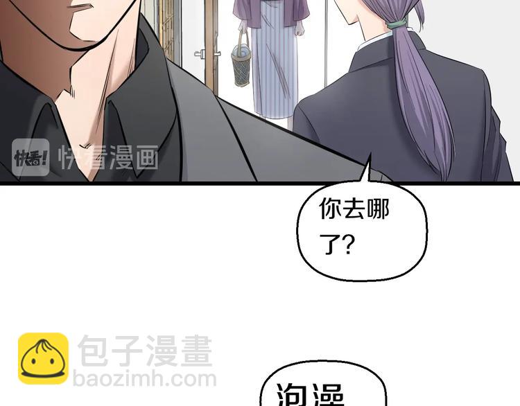 第68话 病症！(1/3)-第71话