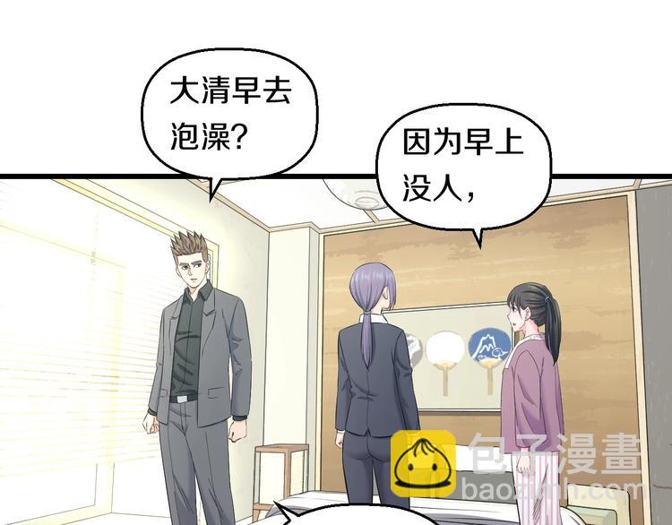 第68话 病症！(1/3)-第71话