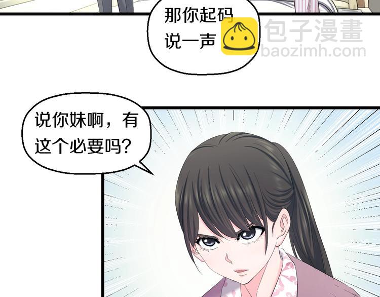 第68话 病症！(1/3)-第71话