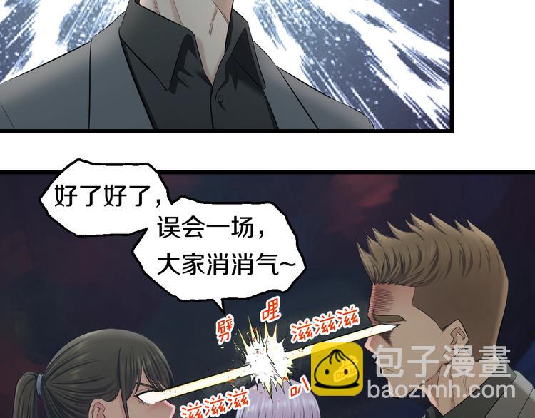 第68话 病症！(1/3)-第71话