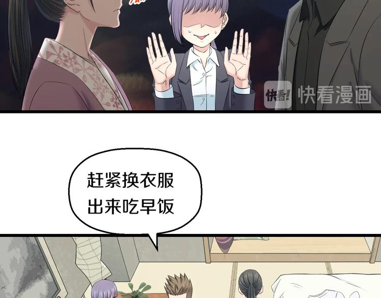 第68话 病症！(1/3)-第71话