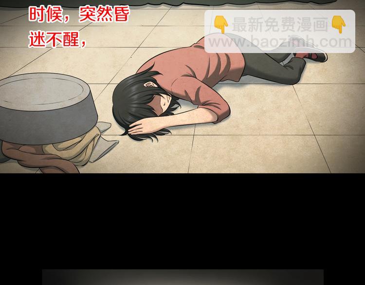 第68话 病症！(1/3)-第71话