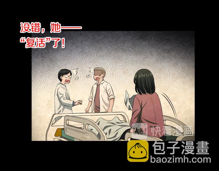 第68话 病症！(1/3)-第71话