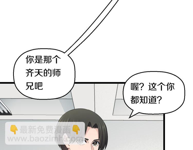 第70话 最强弟子(1/3)-第73话