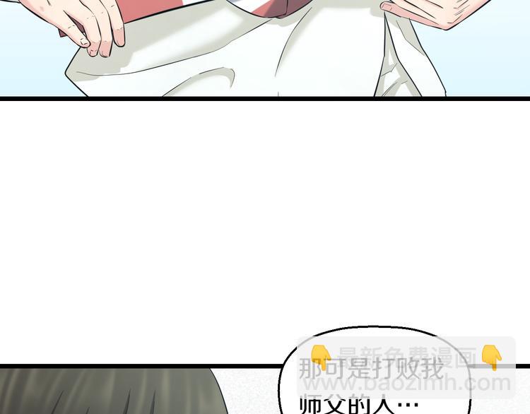 第70话 最强弟子(1/3)-第73话