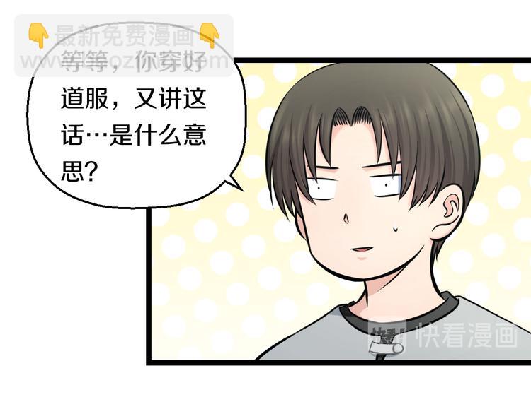 第70话 最强弟子(1/3)-第73话