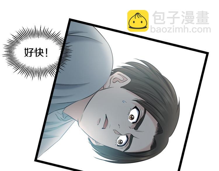 第70话 最强弟子(1/3)-第73话