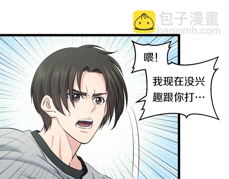 第70话 最强弟子(1/3)-第73话