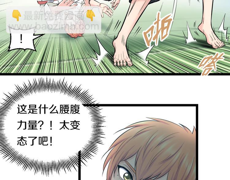 第70话 最强弟子(1/3)-第73话