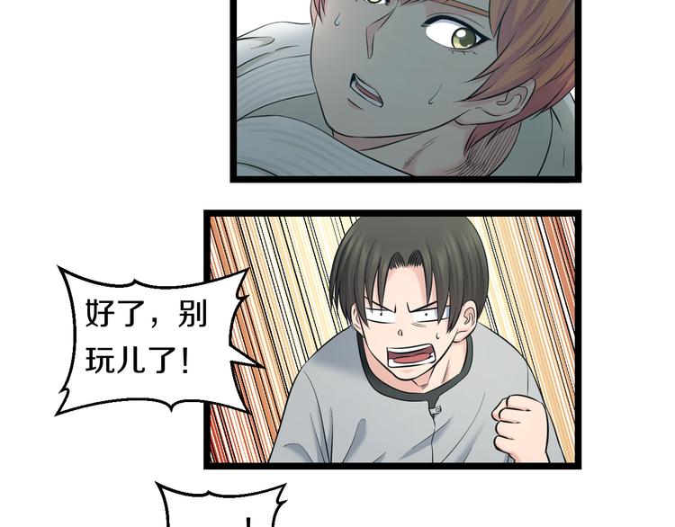 第70话 最强弟子(1/3)-第73话