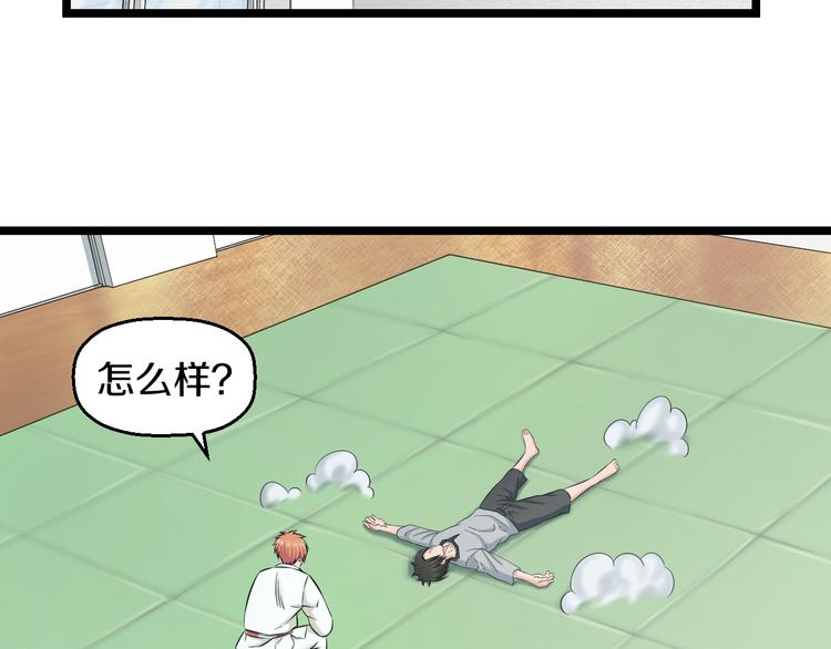 第70话 最强弟子(1/3)-第73话