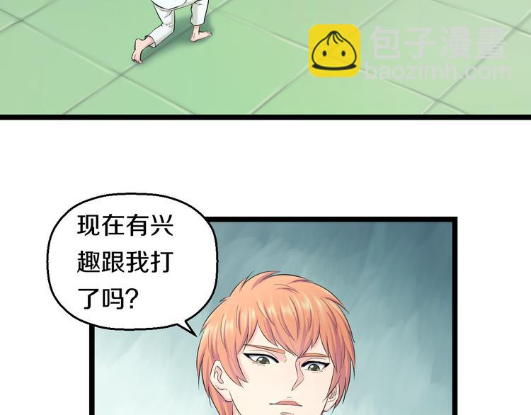 第70话 最强弟子(1/3)-第73话