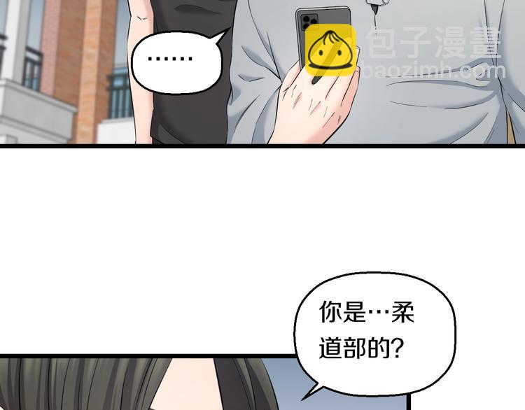 第70话 最强弟子(1/3)-第73话