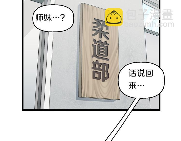 第70话 最强弟子(1/3)-第73话