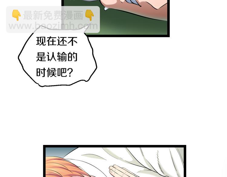 第72话 内心动摇(1/3)-第75话