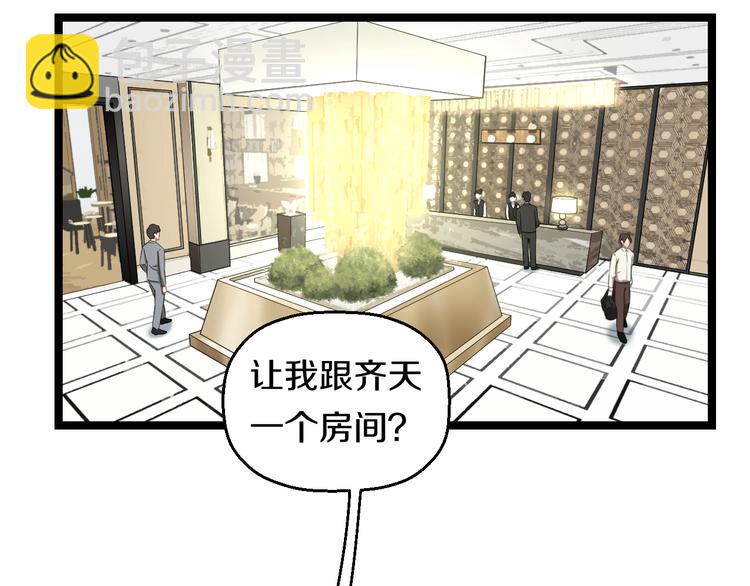 第72话 内心动摇(1/3)-第75话