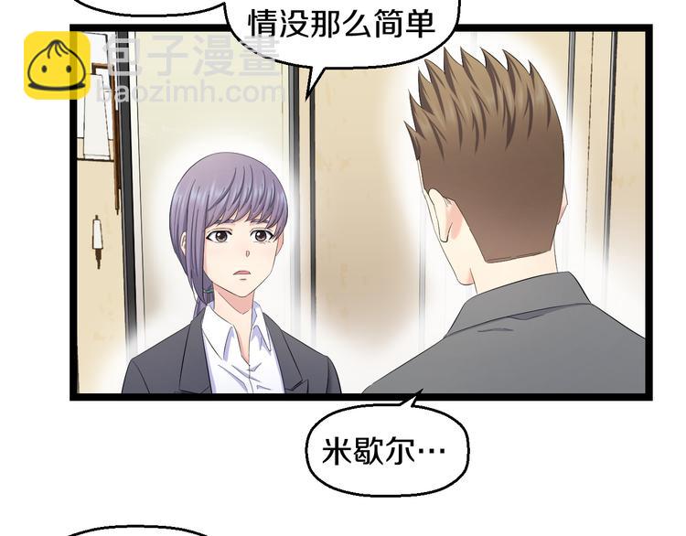 第72话 内心动摇(1/3)-第75话