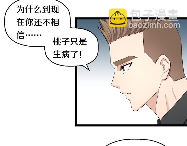 第72话 内心动摇(1/3)-第75话