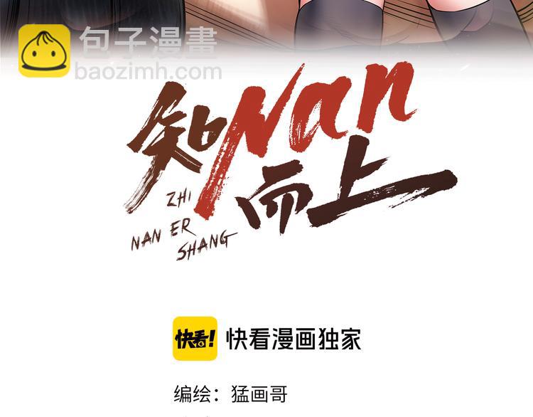 第72话 内心动摇(1/3)-第75话