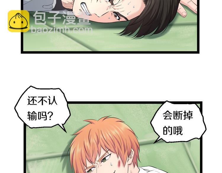 第72话 内心动摇(1/3)-第75话