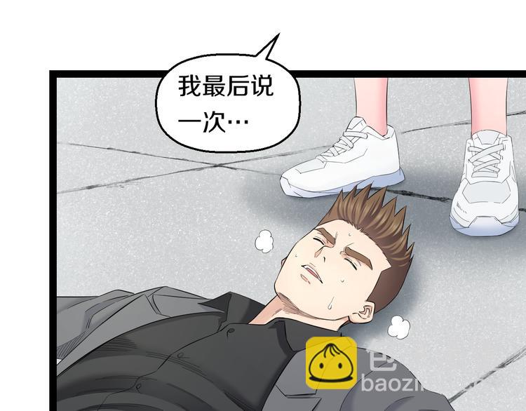 第74话 接受现实(1/2)-第77话